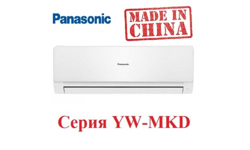 Сплит система Panasonic CS/CU-YW09MKD Китай